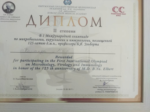 Конференция, посвященная 125-летию со дня рождения  профессора Б.Я. Эльберта